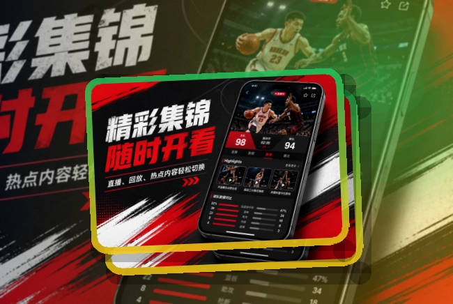 斜切下载区 · App使用入口 · 数据复盘更有条理界面展示
